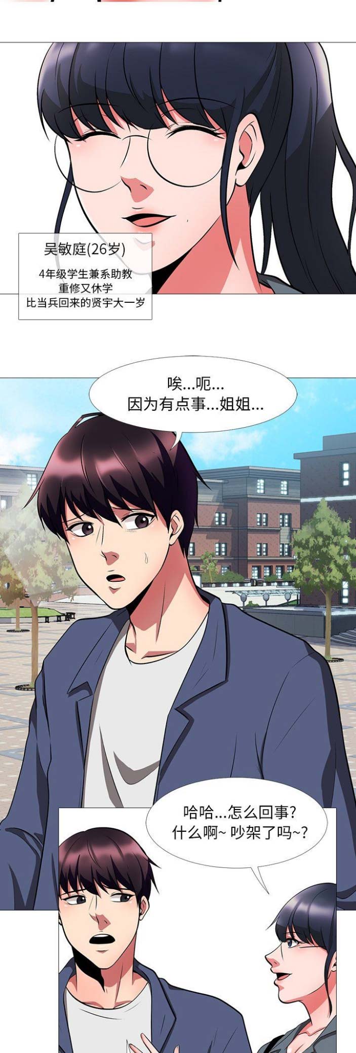 第15话1