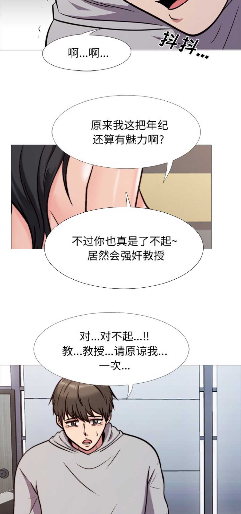 第61话2