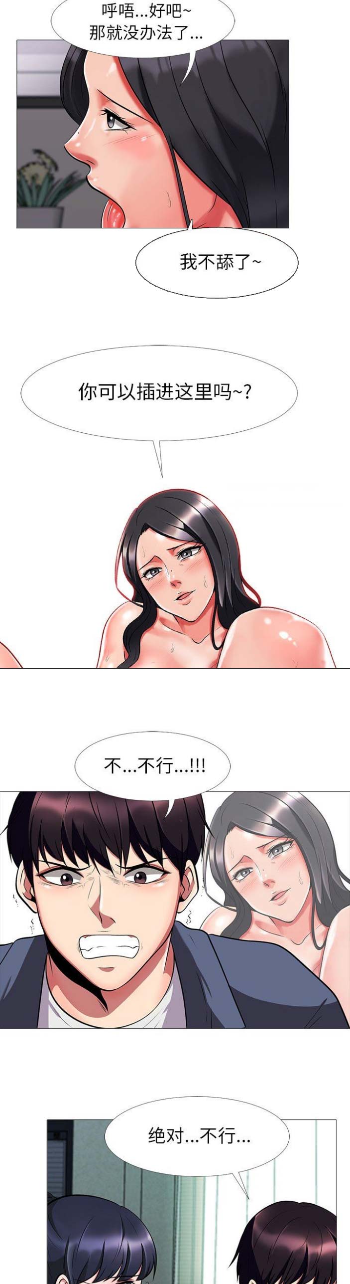 第17话2