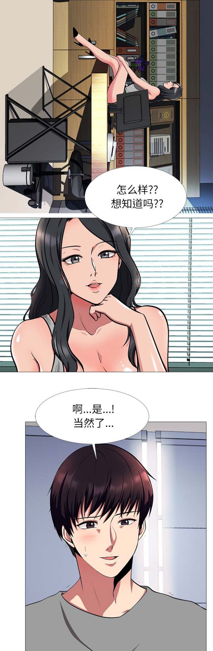 第5话1