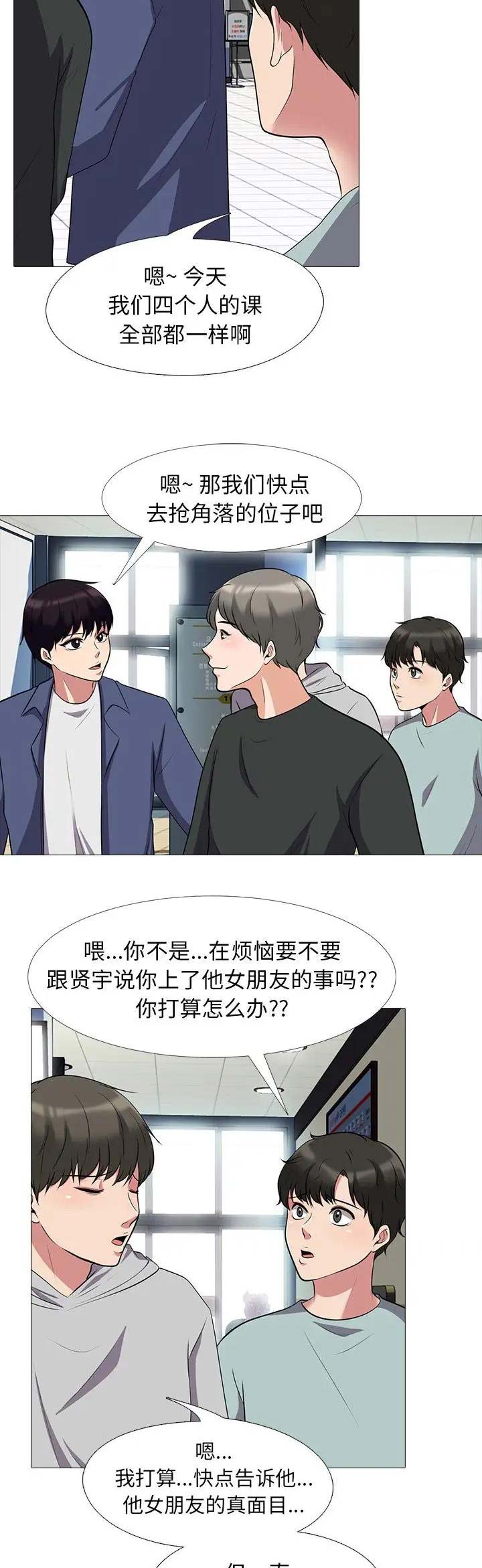 第51话4