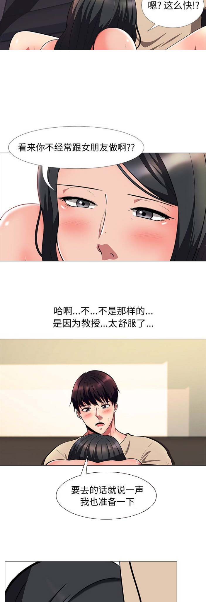 第9话2