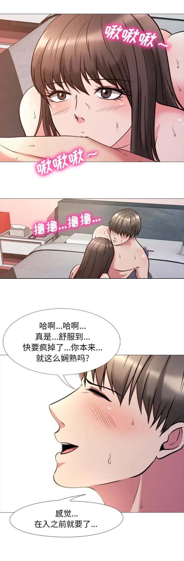 第54话2