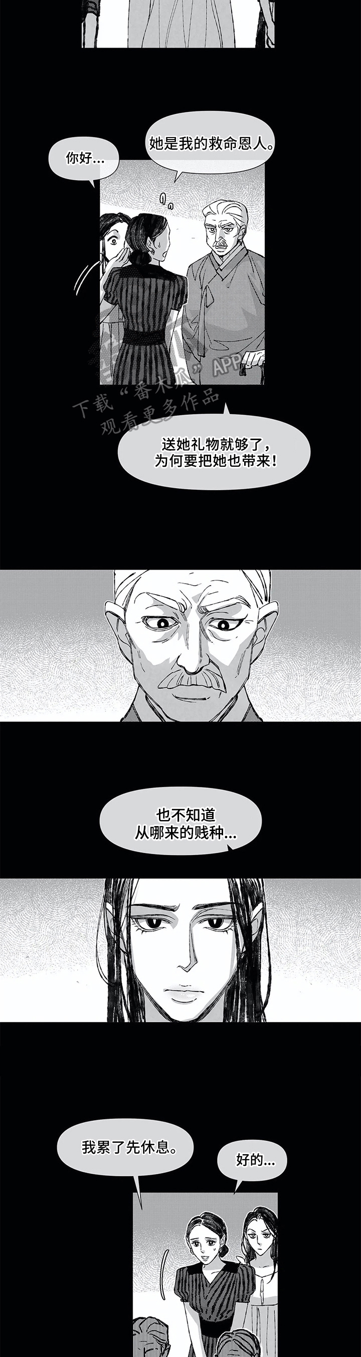 第16章：训斥3
