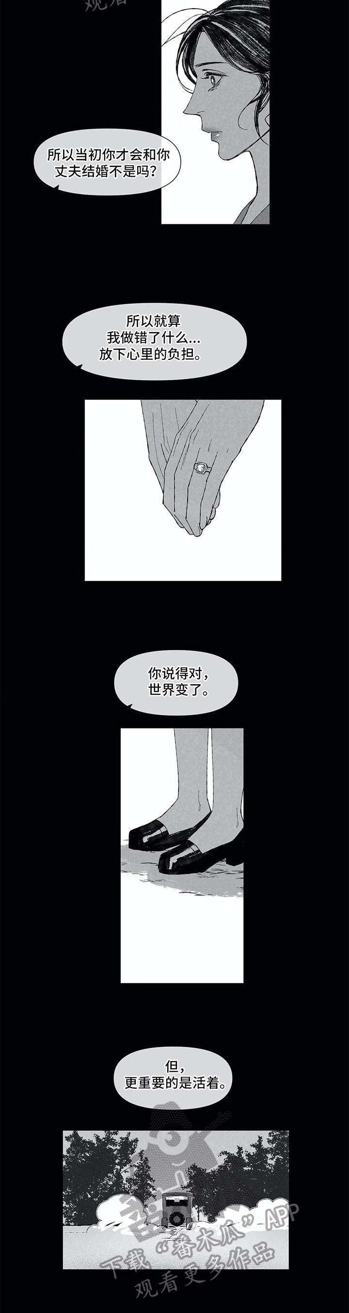 第23章：替死3