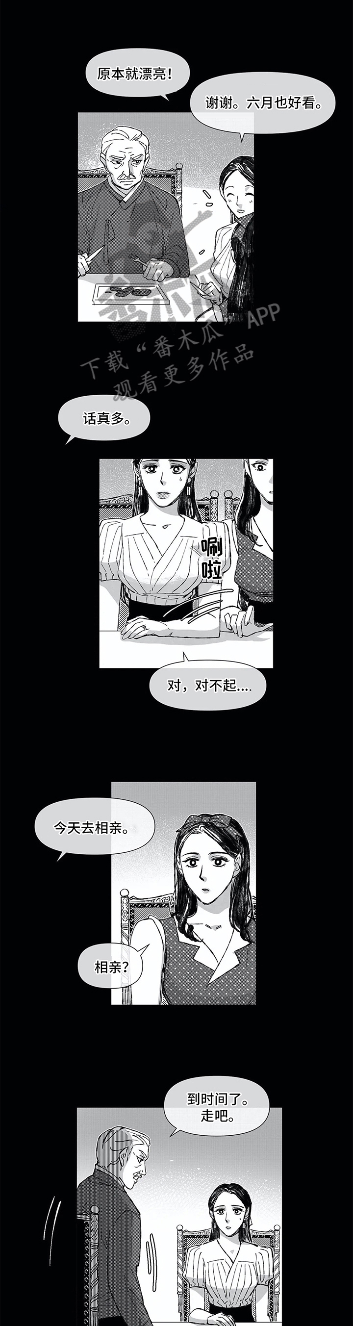 第18章：吵架2