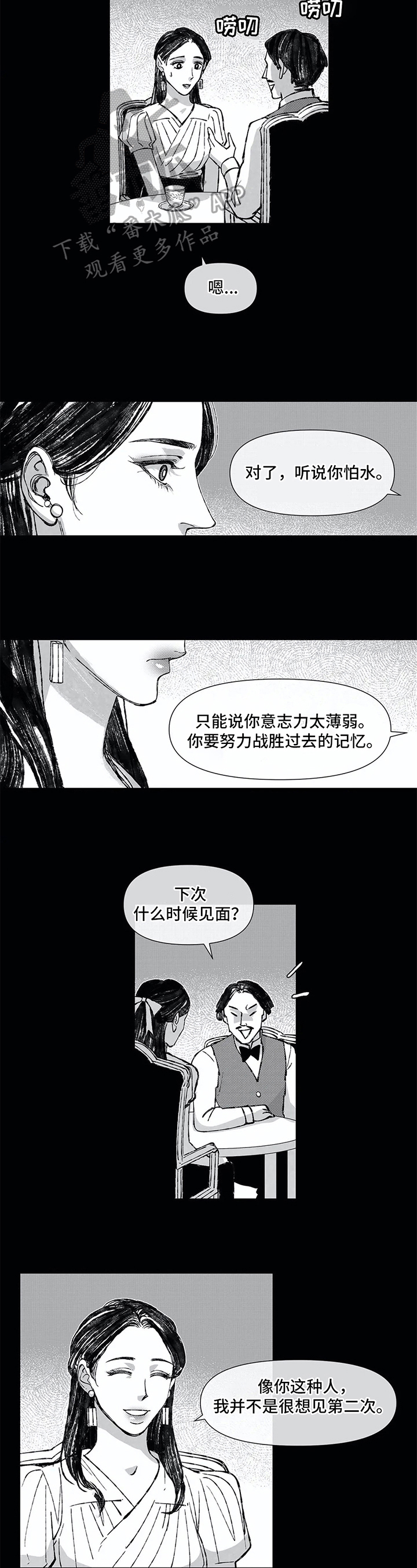 第19章：气愤1