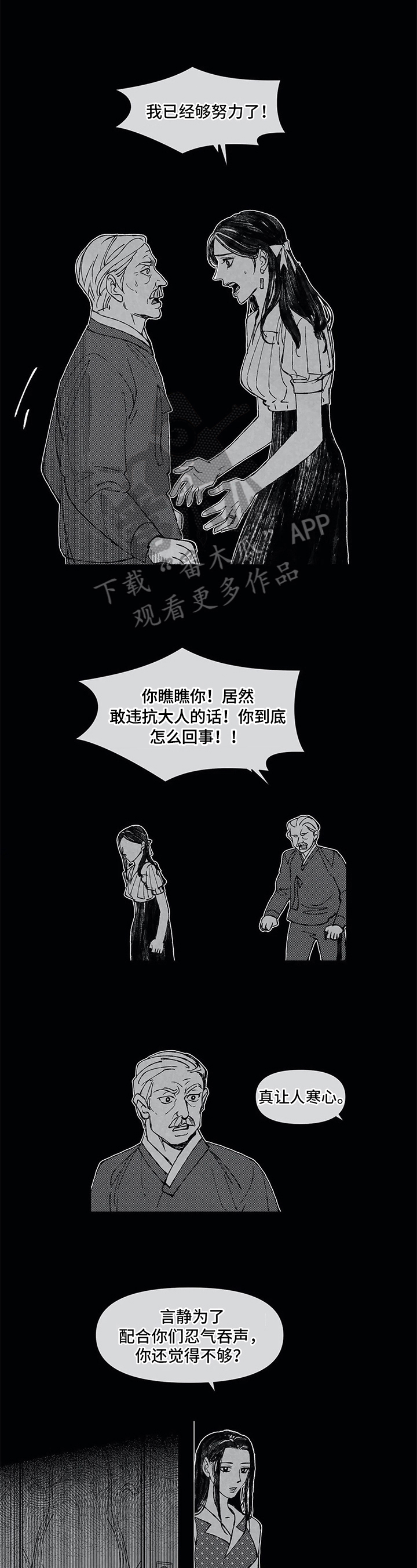 第19章：气愤3
