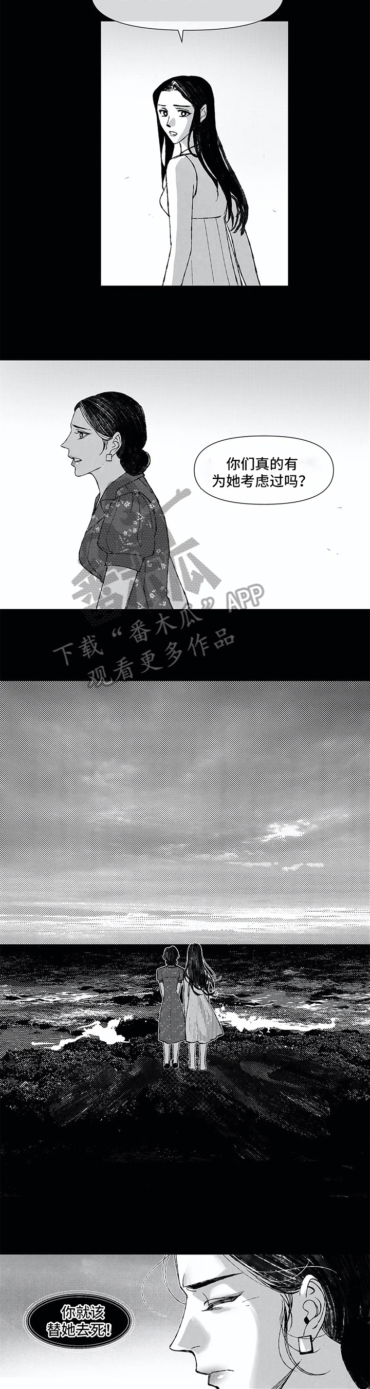 第21章：恐惧4