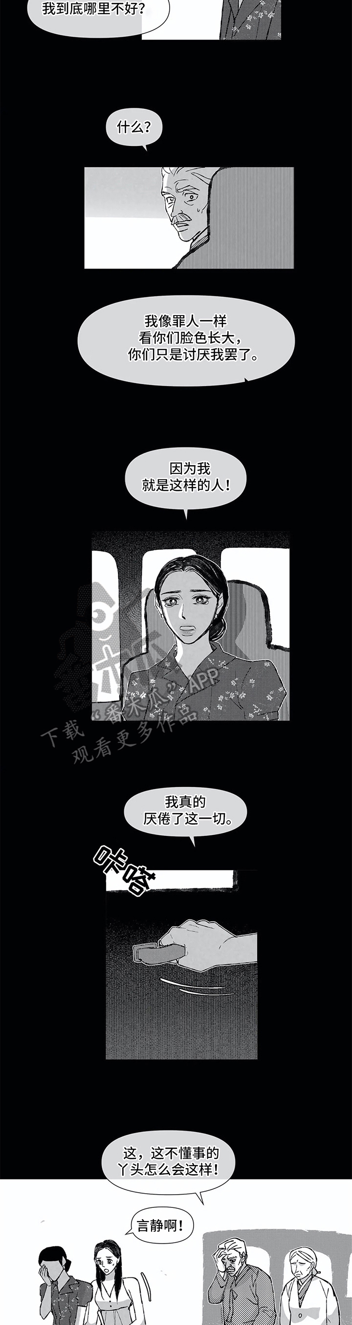 第21章：恐惧2