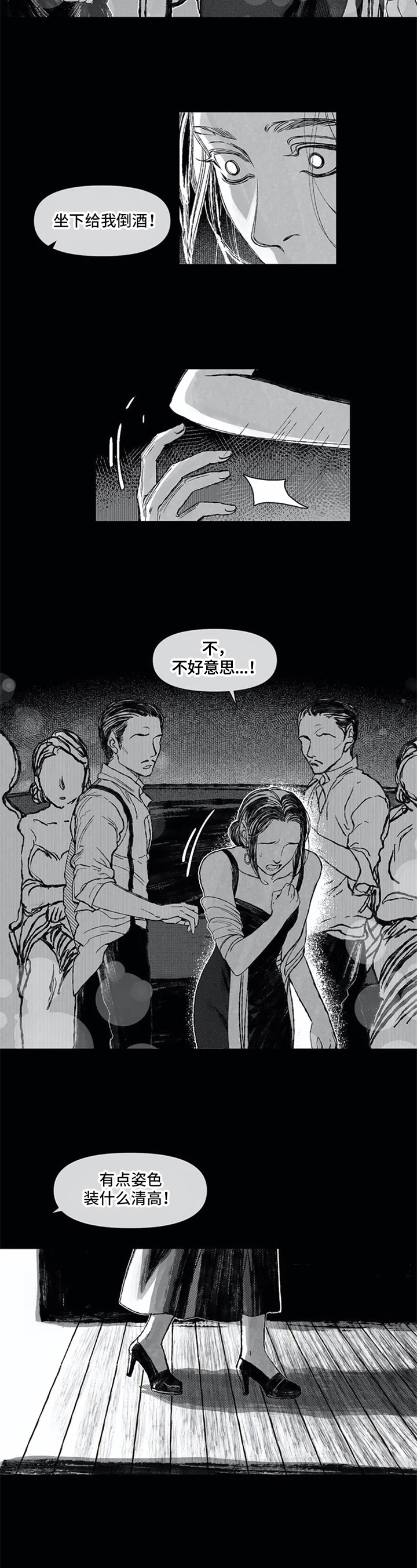 第1章：抗拒4