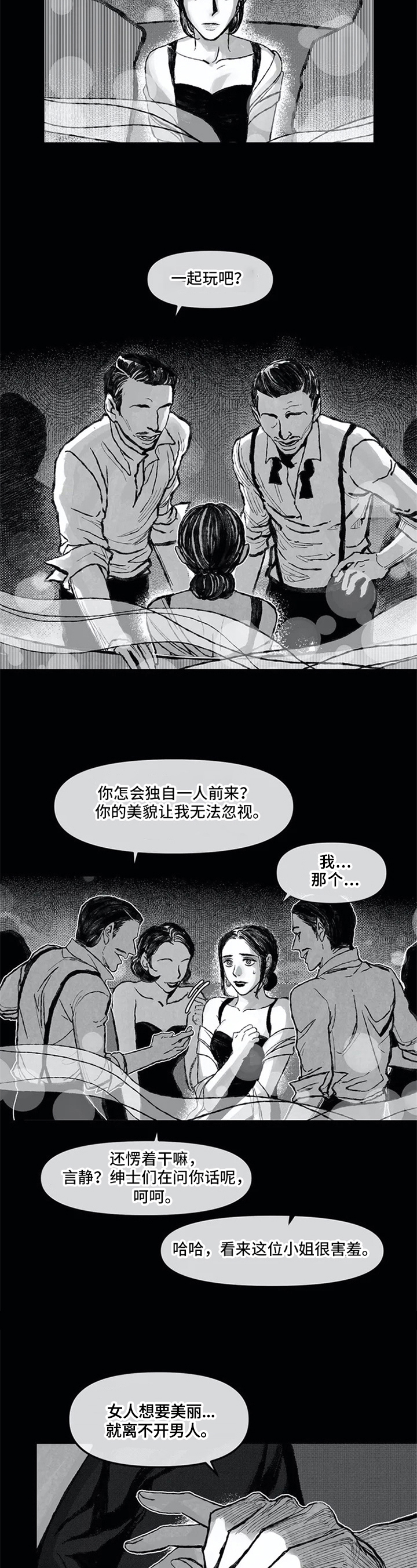 第1章：抗拒2