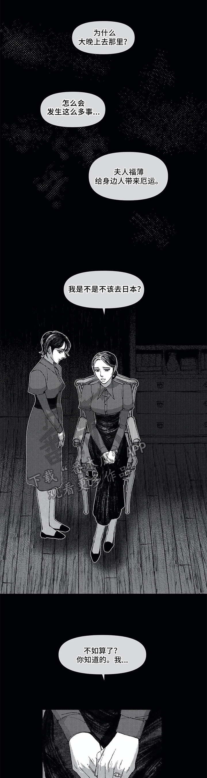 第12章：黑暗0