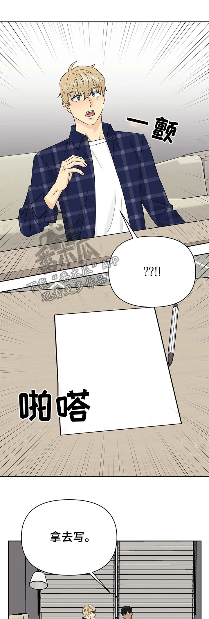 第38章：【第二季】最后一个4