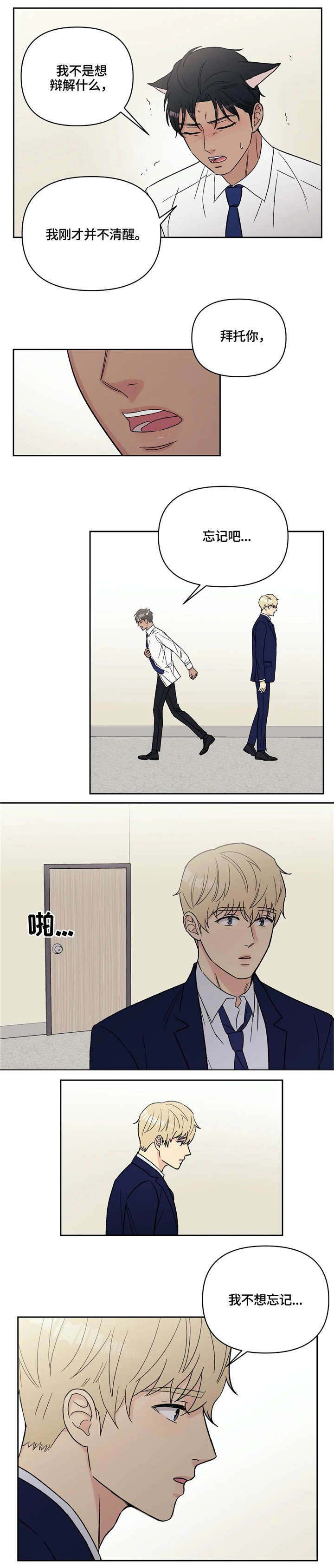 第11章：奇怪2