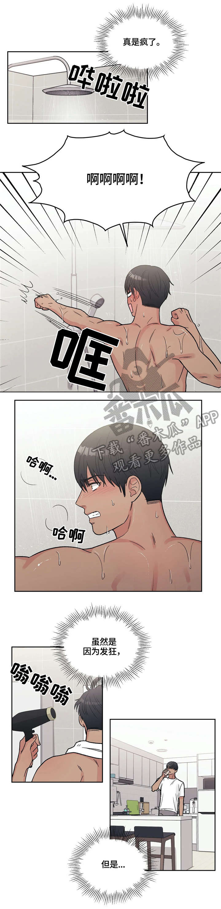 第11章：奇怪3