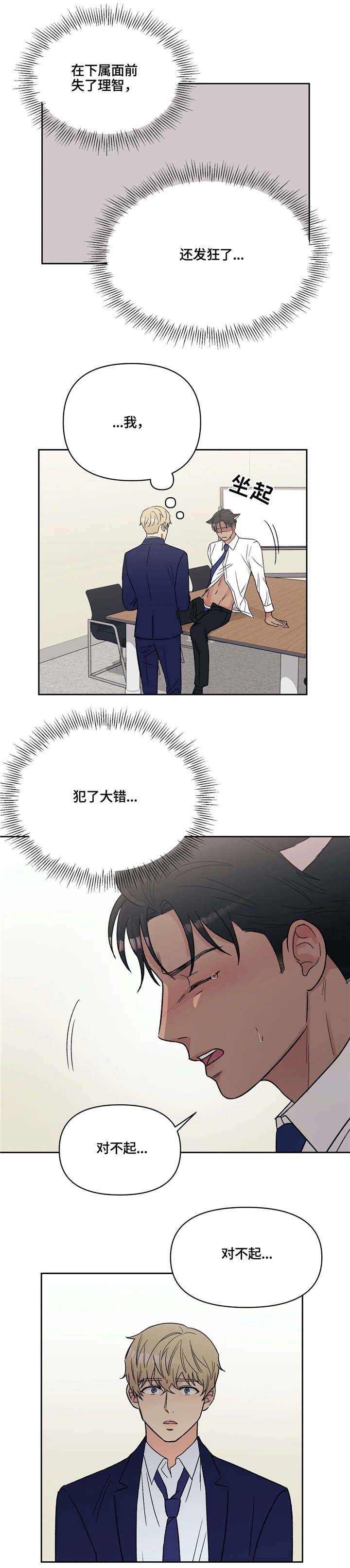 第11章：奇怪1