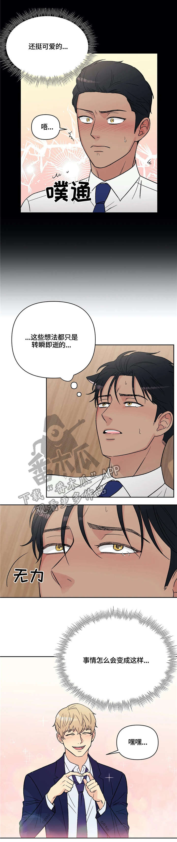 第11章：奇怪0