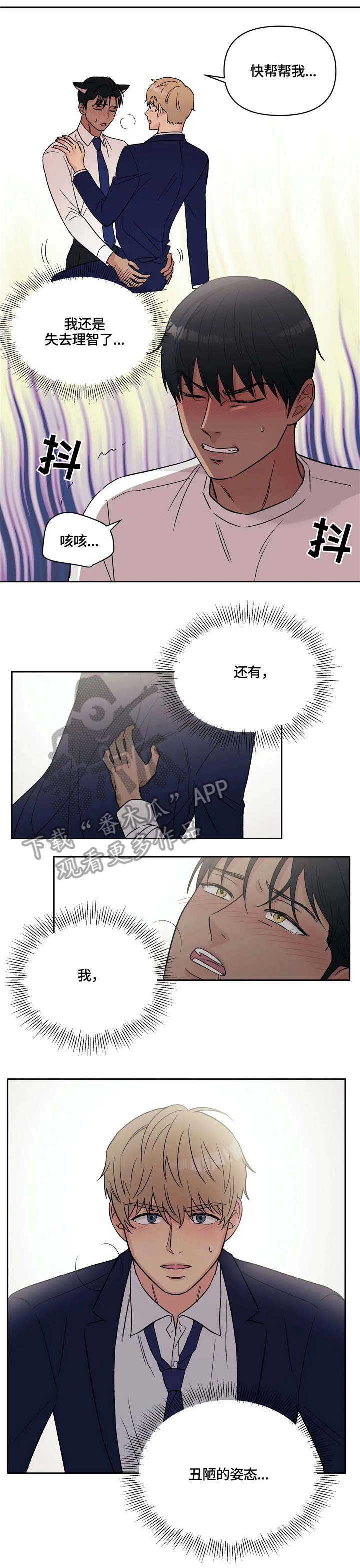 第11章：奇怪4