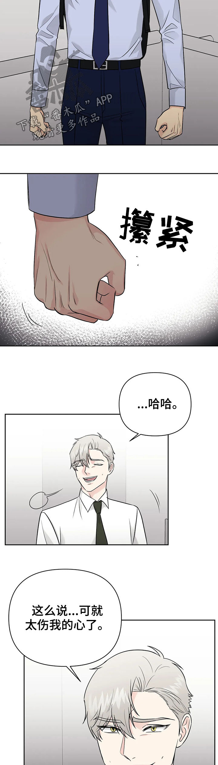 第40章：【第二季】人类与兽人1