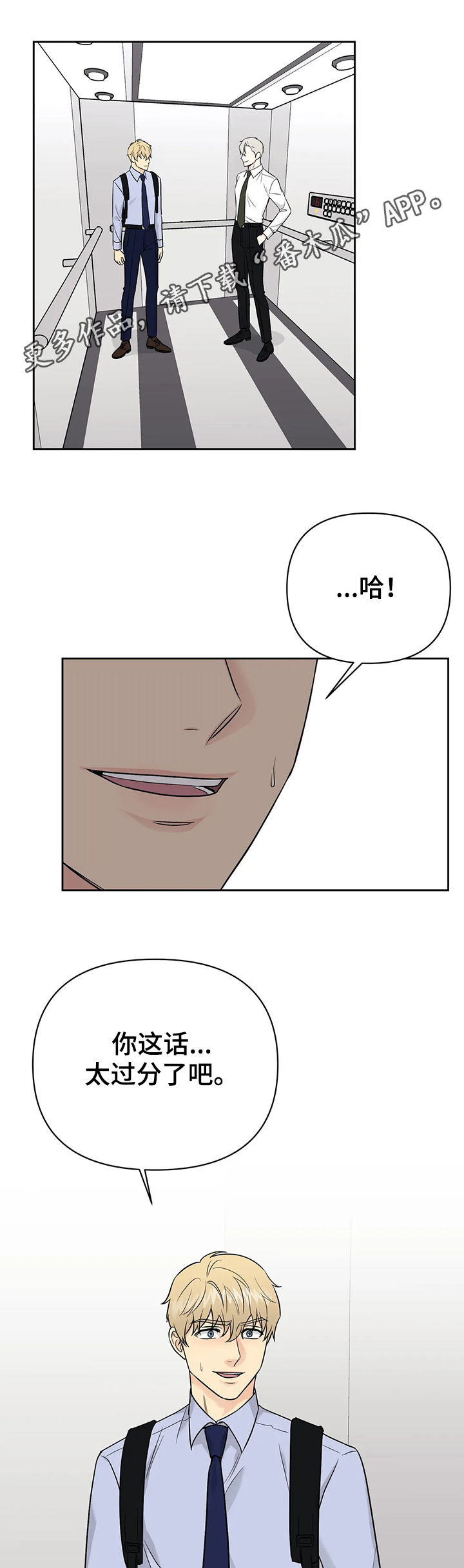 第40章：【第二季】人类与兽人0
