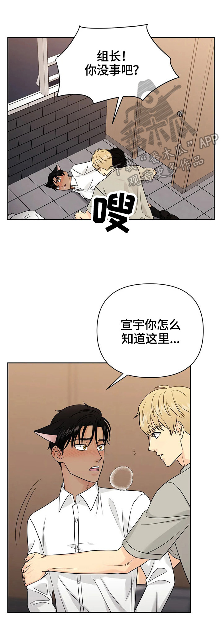第55章：【第二季】焦急0