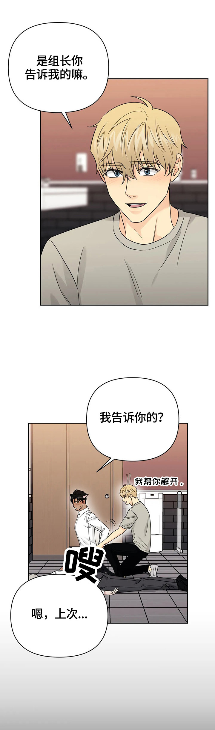 第55章：【第二季】焦急1
