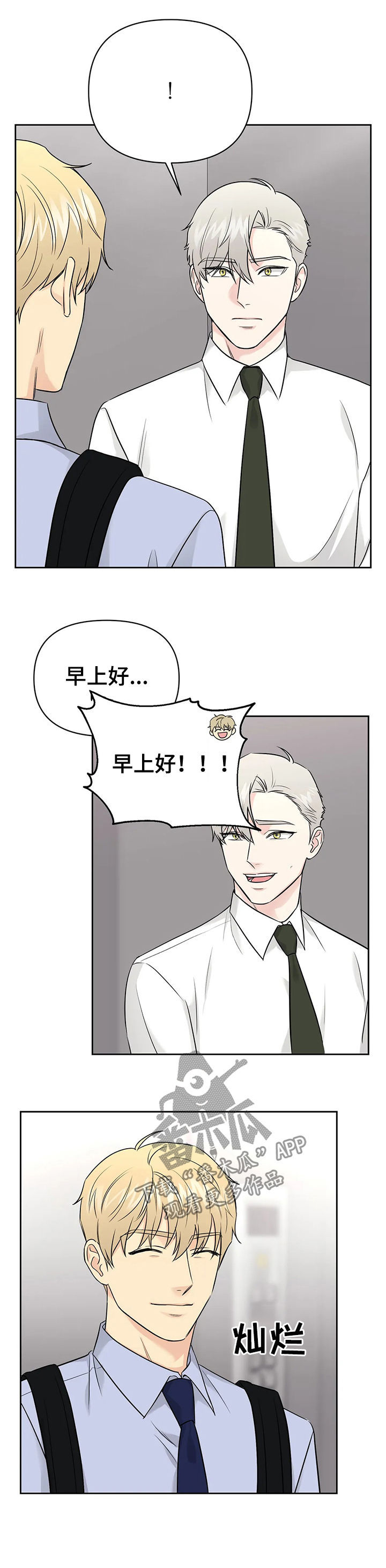 第39章：【第二季】中计了1