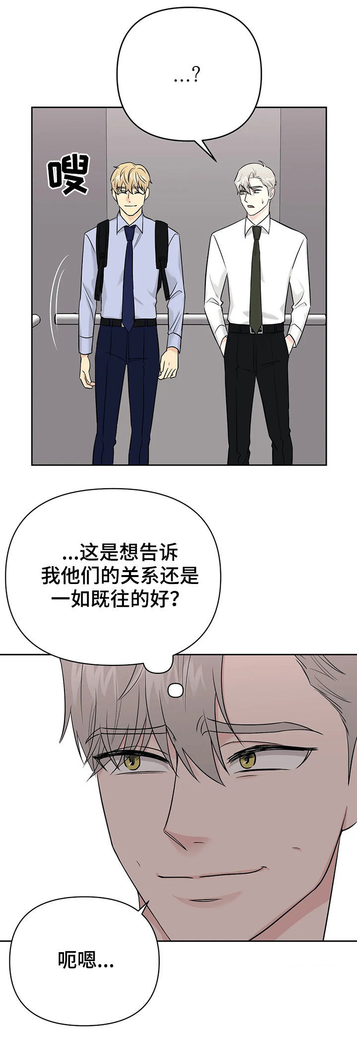 第39章：【第二季】中计了2