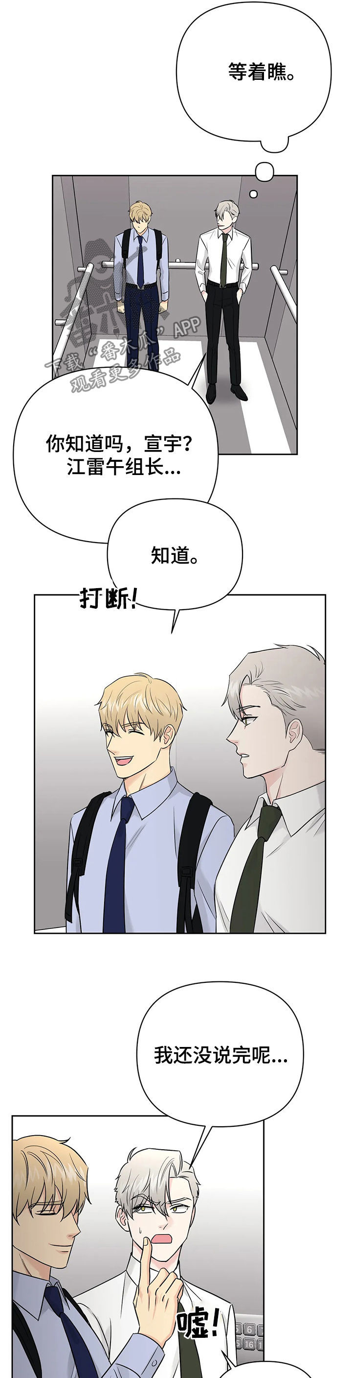 第39章：【第二季】中计了3
