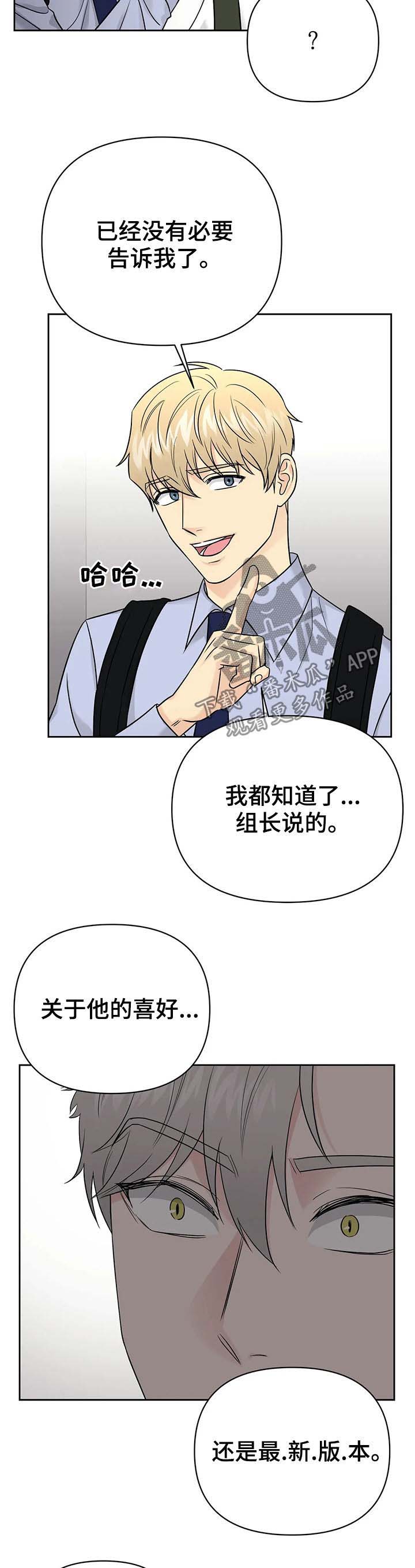第39章：【第二季】中计了4