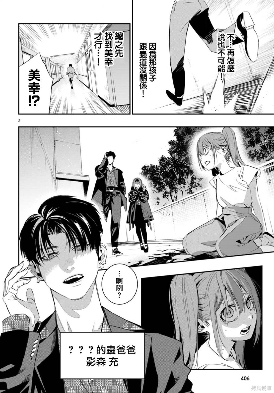 第5话1