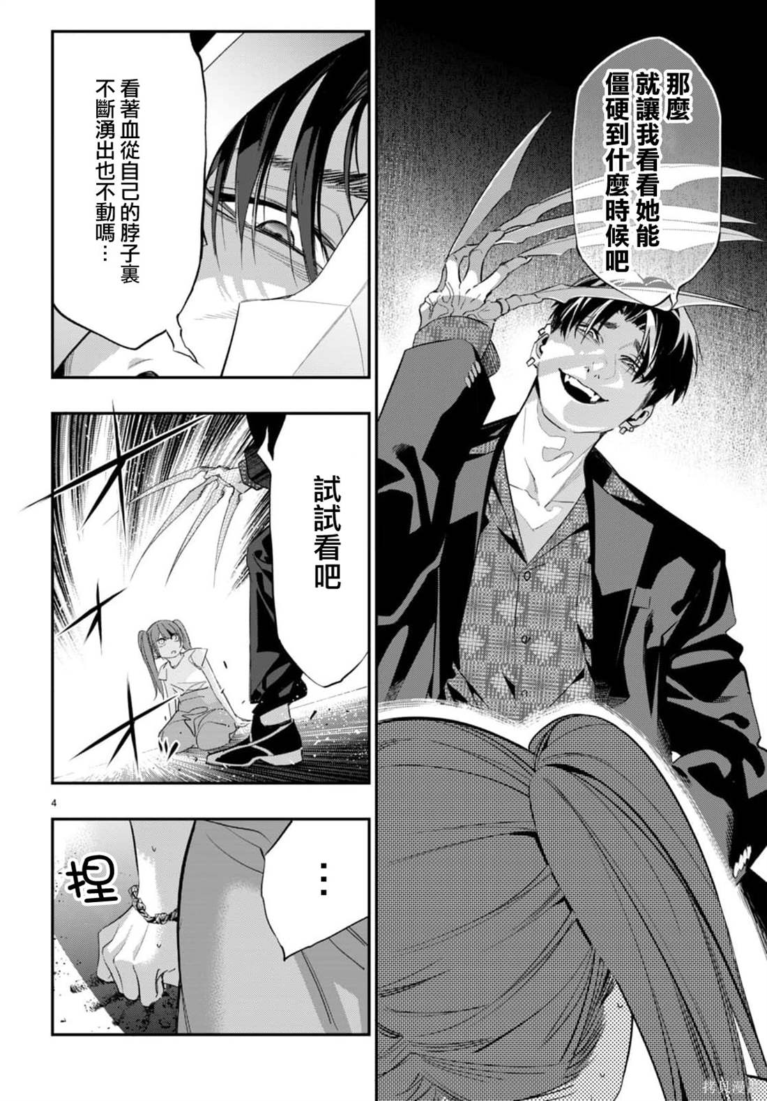 第5话3