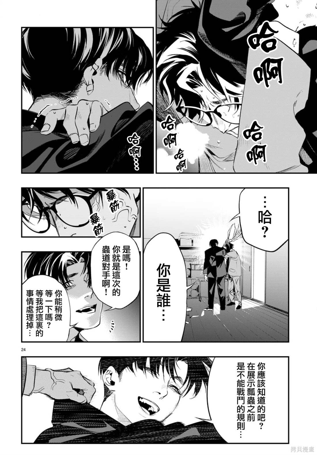 第5话3