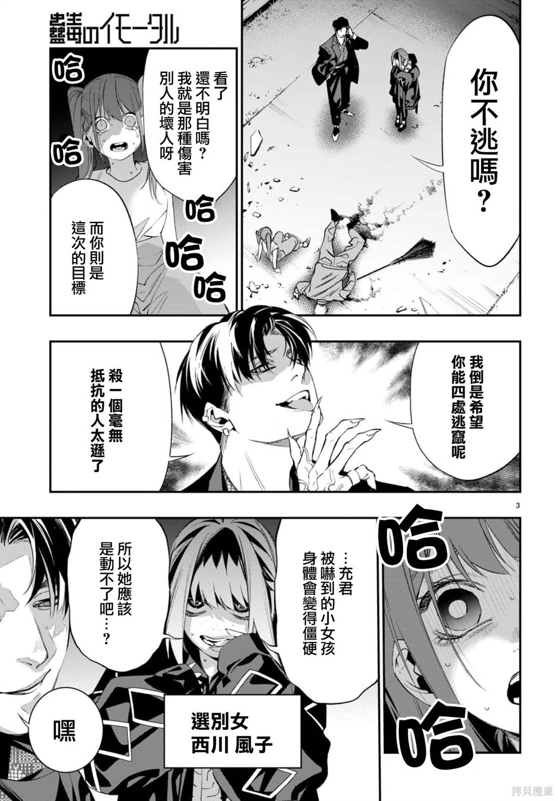 第5话2