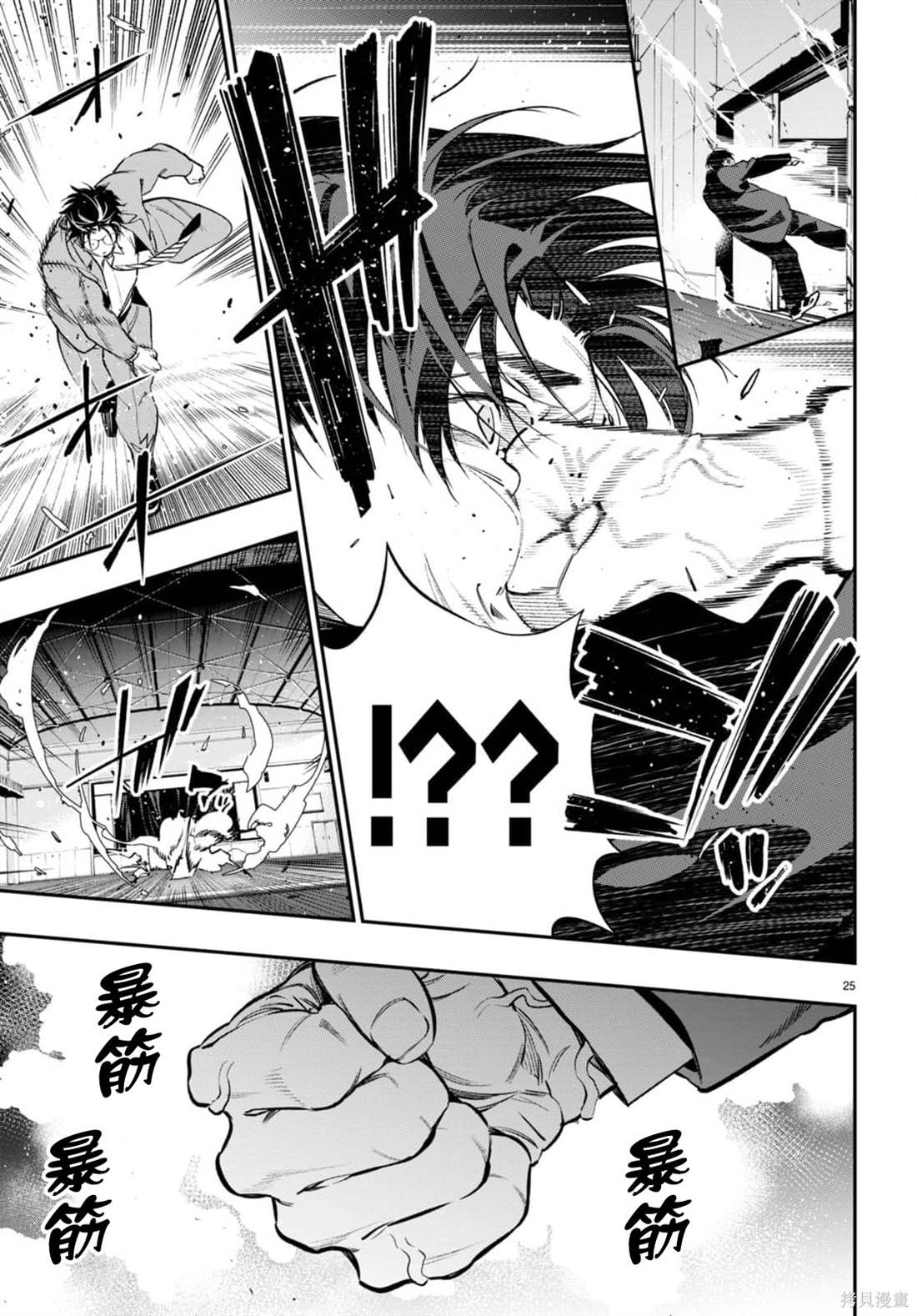 第5话4