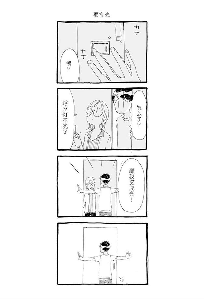 第6话3