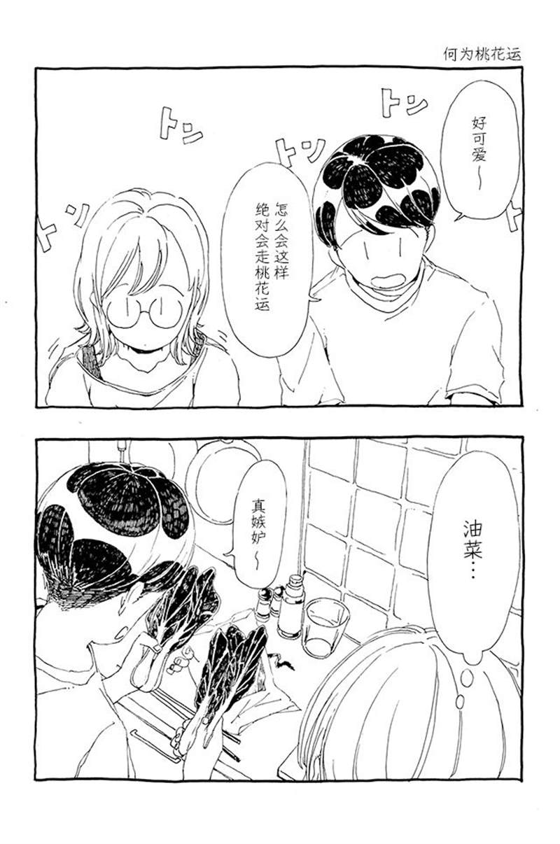第6话1