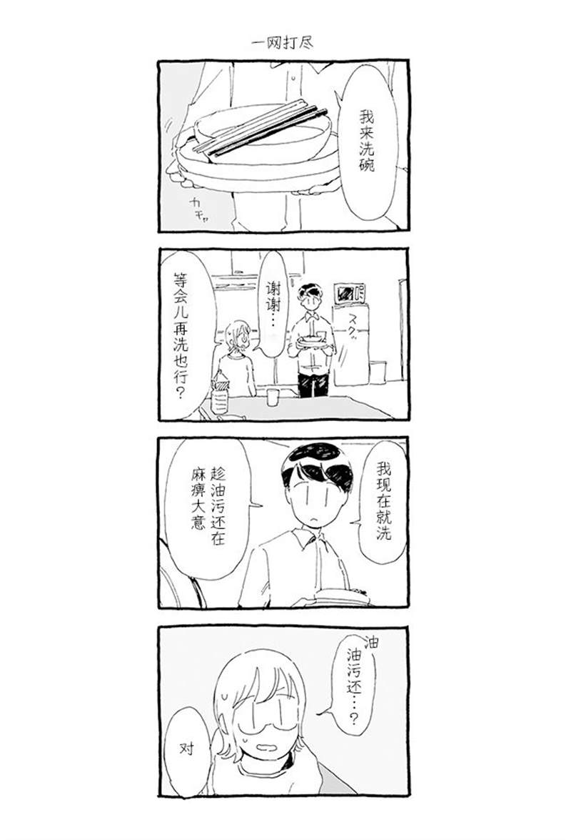 第6话2