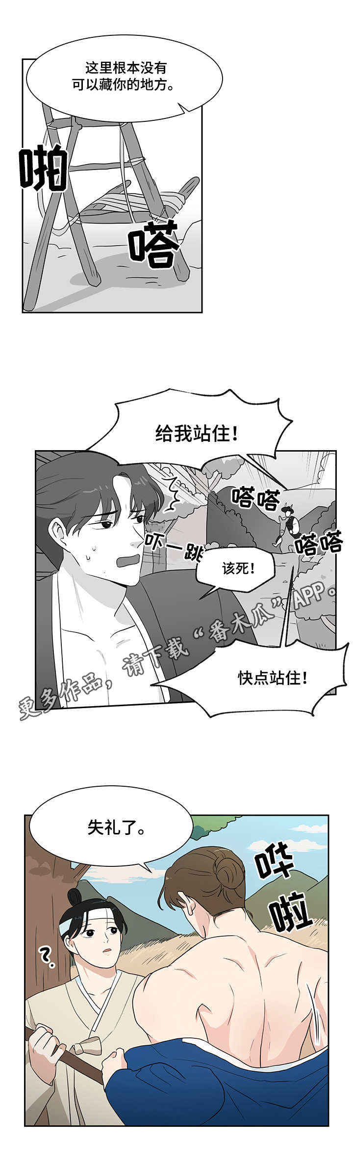 第32章：偷衣服2