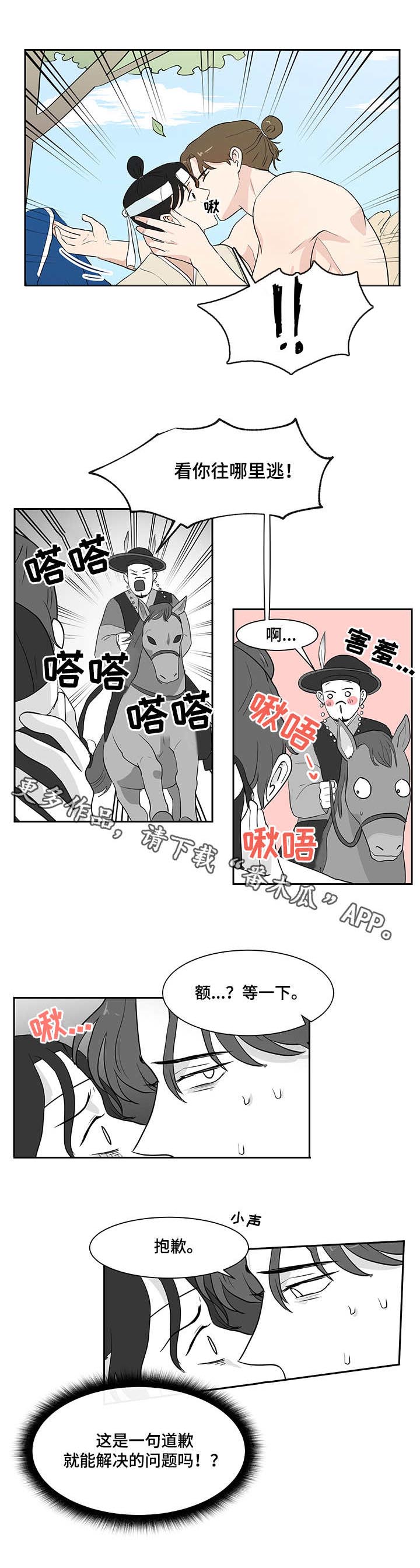 第32章：偷衣服3