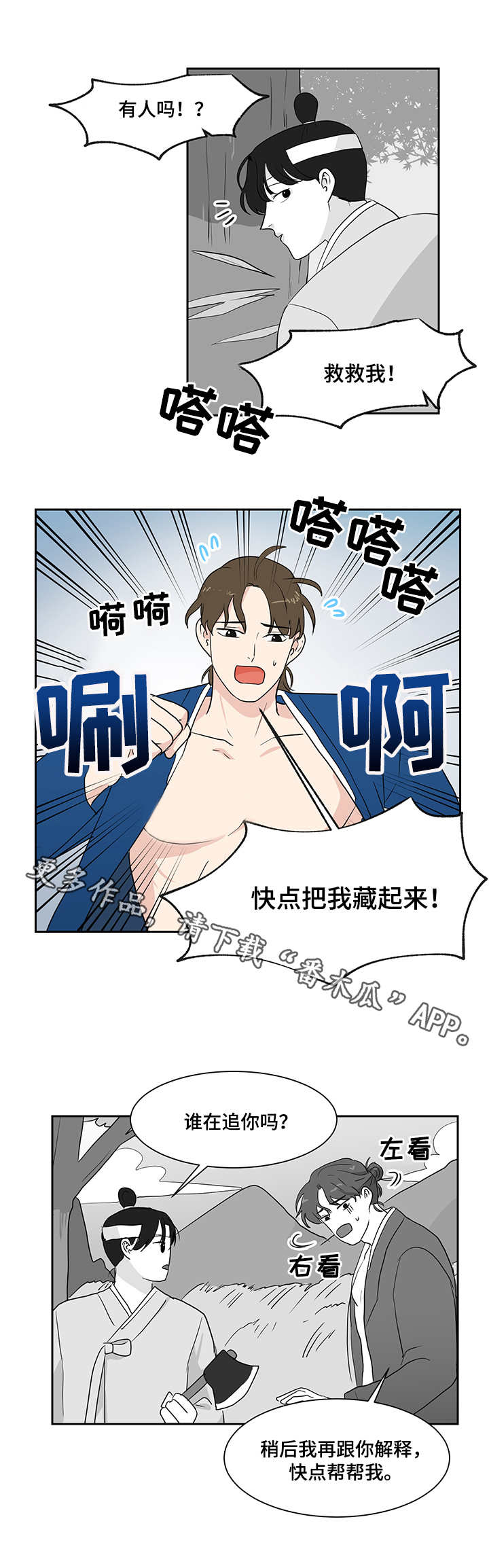 第32章：偷衣服1