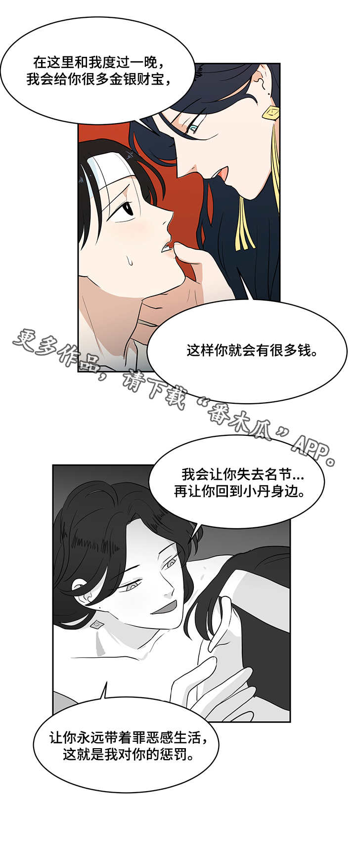第36章：条件3