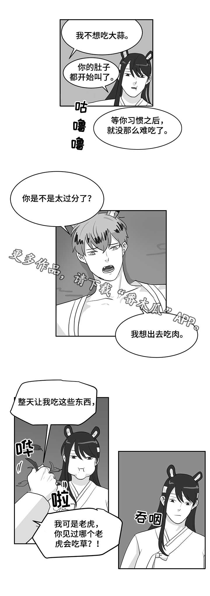 第25章：抱怨3