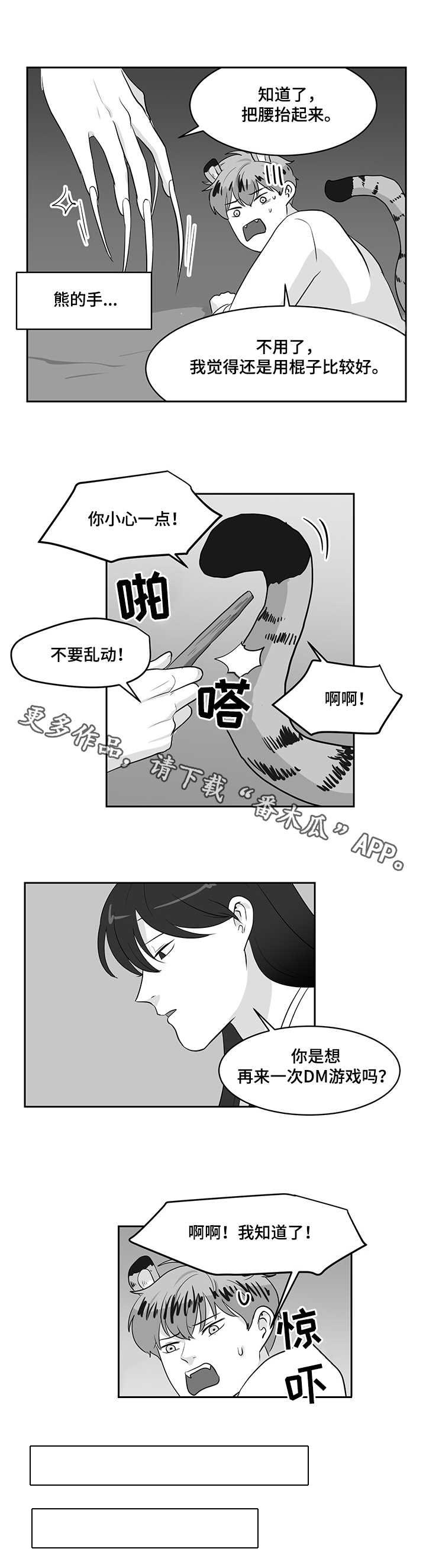 第25章：抱怨1