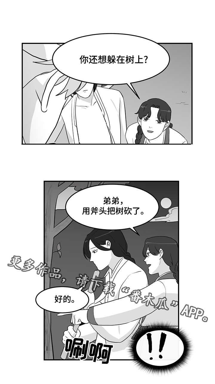 第11章：藤条2