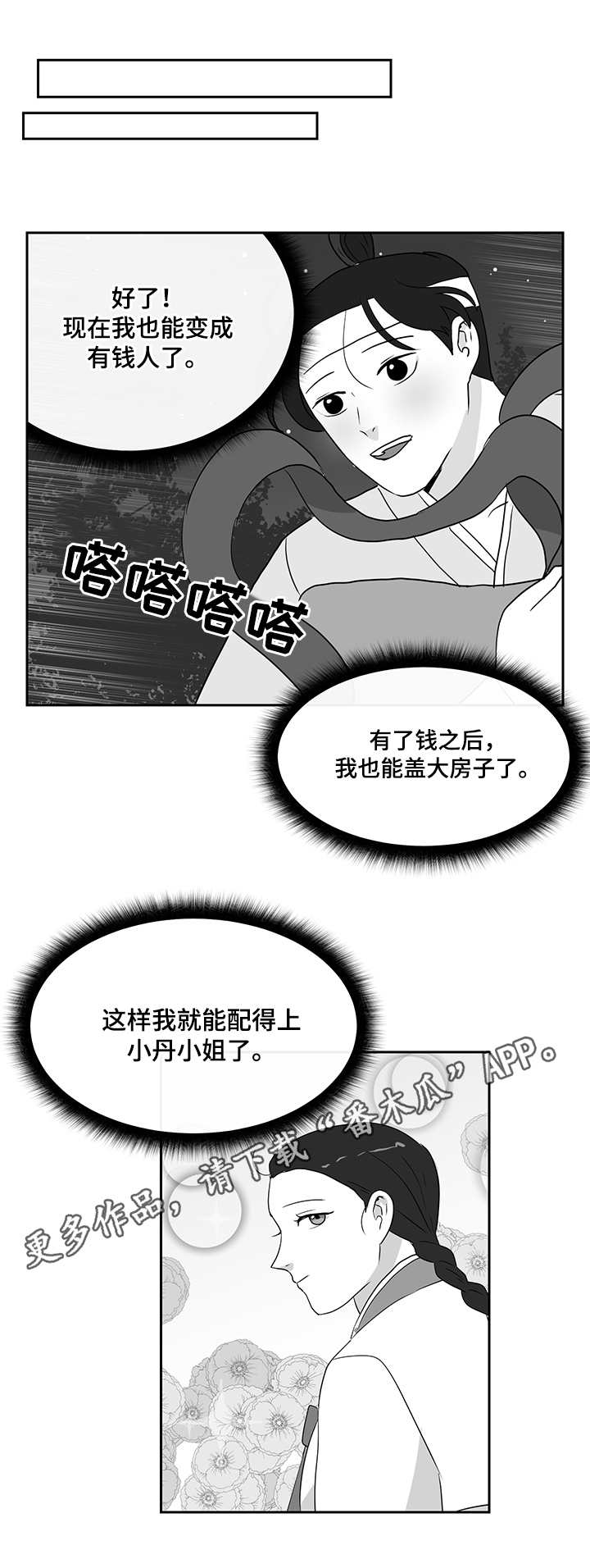第33章：仙女0
