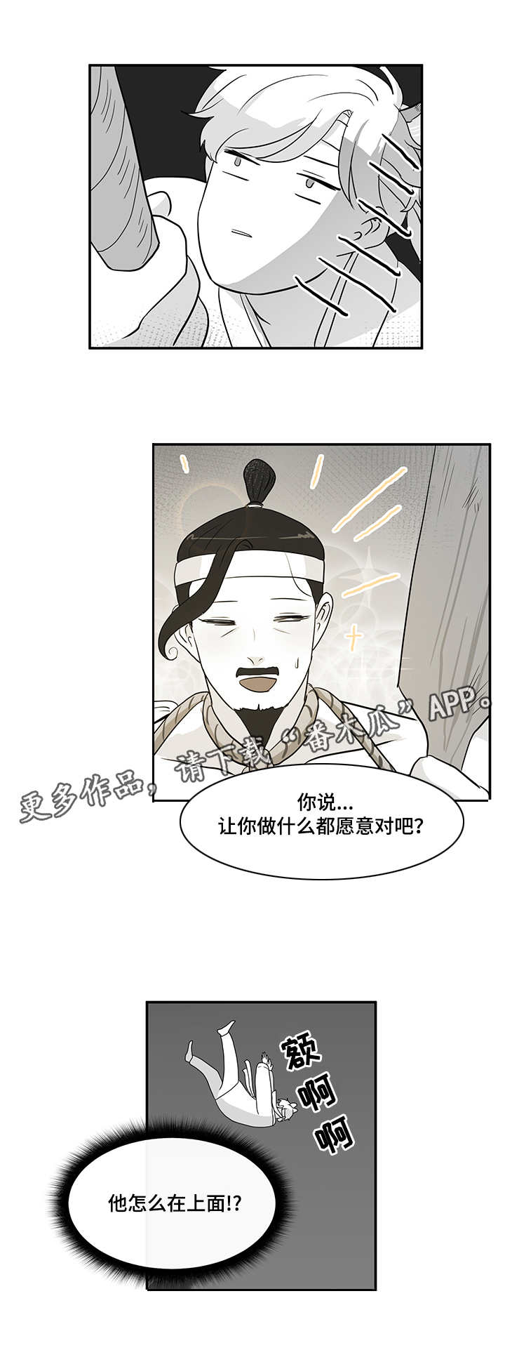 第12章：毒素4
