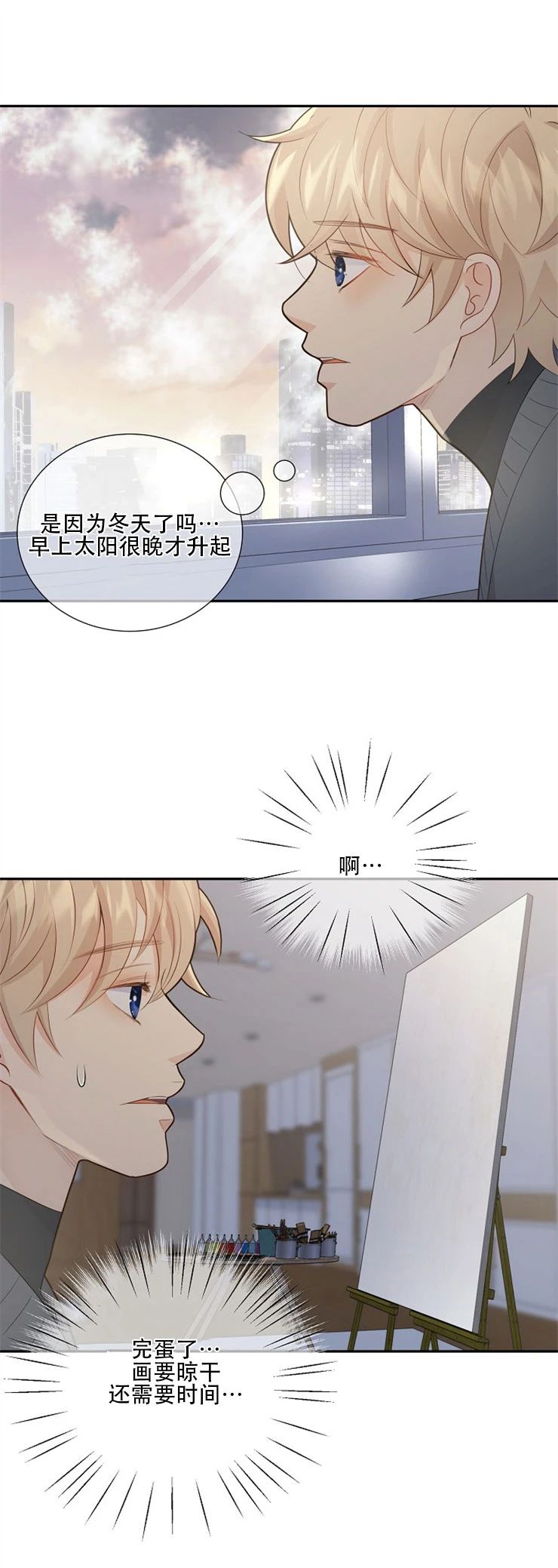 第64话(完结)2