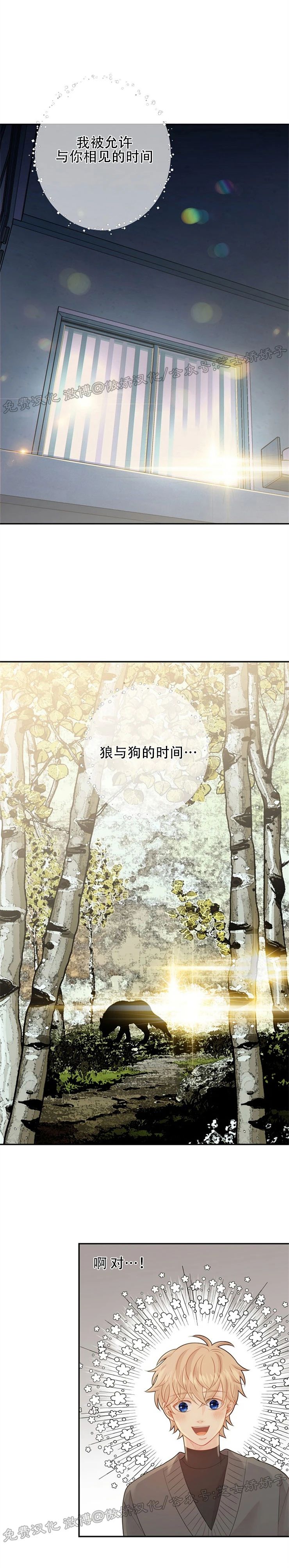 第64话(完结)4